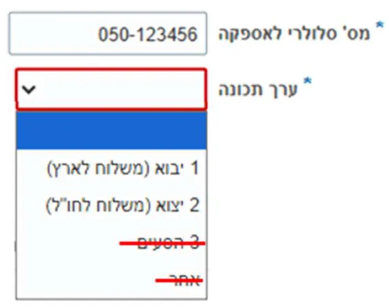השדה ערך תכונה בראש הדרישה: בוחרים יבוא או יצוא, לא הסעים ולא אחר