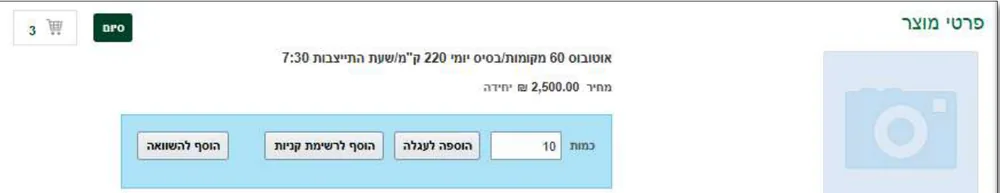 מסך פרטי מוצר: המחיר ליחידה, שדה כמות והכפתור הוספה לעגלה